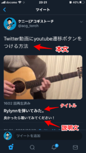 I完成ツイート