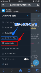 Twitter Media Studio