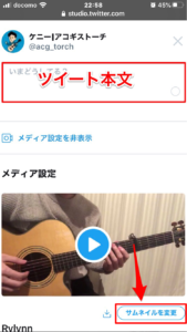 ツイートとサムネ